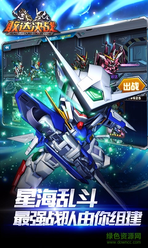 敢达决战bt公益服 v2.1.0 安卓sf加强版0