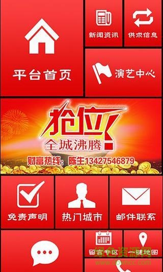 掌上演艺(营销推广) v1.0 安卓版0