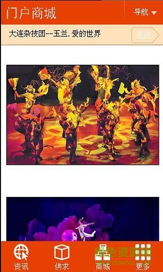 掌上演艺(营销推广) v1.0 安卓版1