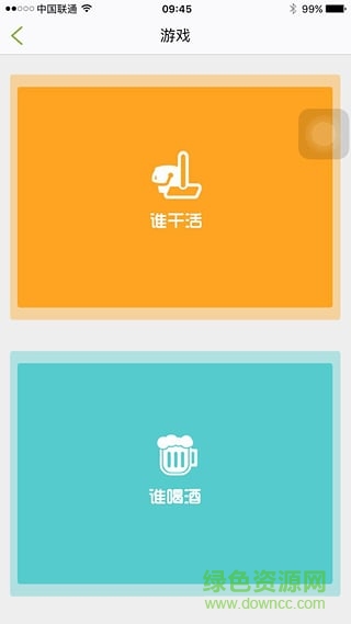 指尖儿外卖 v2.0.0 安卓版3