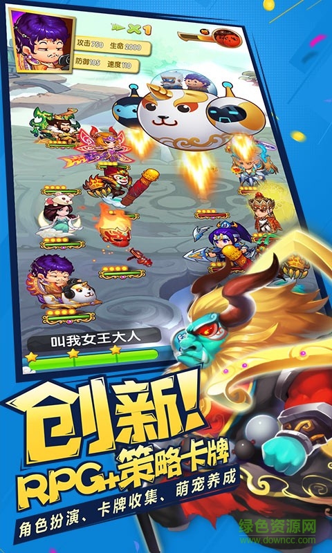 作妖计手游 v9.0.6 安卓最新版1