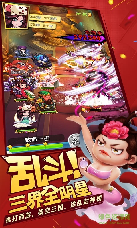 作妖计手游 v9.0.6 安卓最新版2