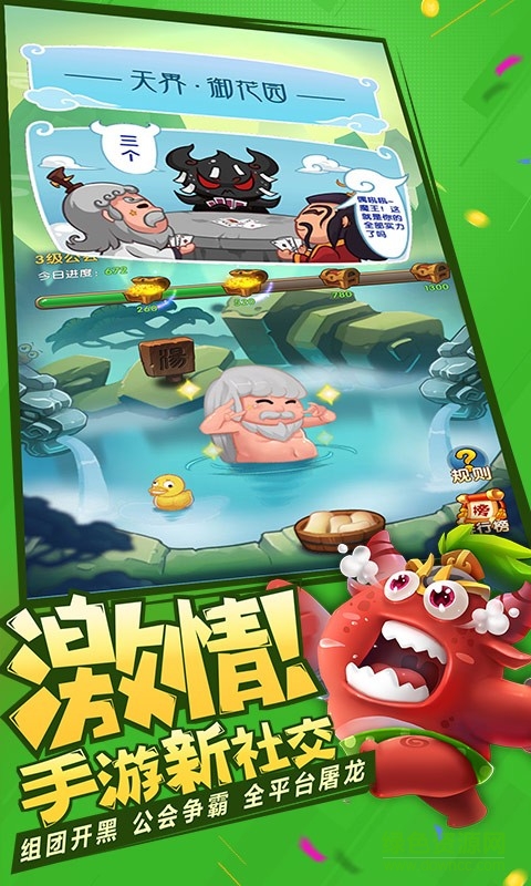 作妖计手游 v9.0.6 安卓最新版3