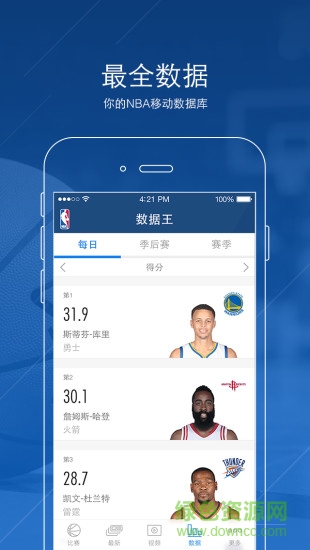 腾讯NBA直播 v1.0 官方安卓版3