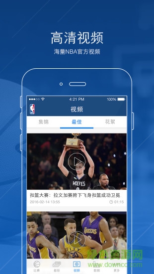 腾讯NBA直播 v1.0 官方安卓版2