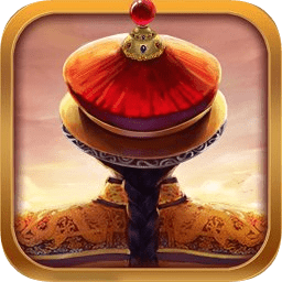 我在大清当皇帝多酷账号登录