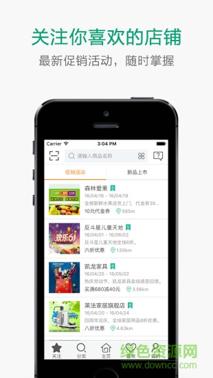 知寻app(同城购物) v3.2.0 安卓版1