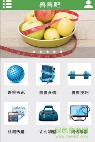 兽兽吧(减肥软件) v1.0.04 安卓版0