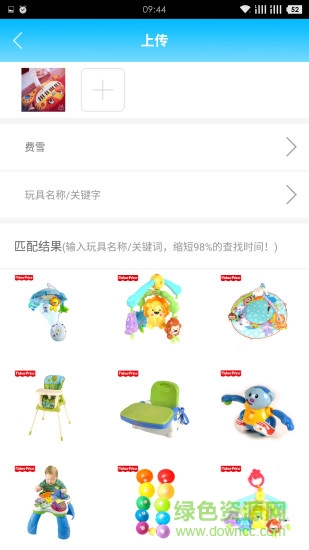 换着玩(玩具互换) v1.1.2.0 官网安卓版2