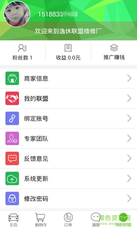逸休联盟服务端 v1.2.3 安卓版0