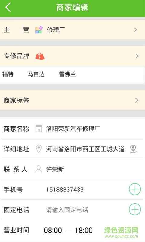 逸休联盟服务端 v1.2.3 安卓版1
