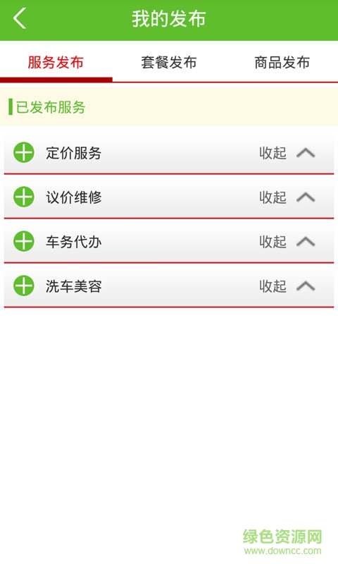 逸休联盟服务端 v1.2.3 安卓版2