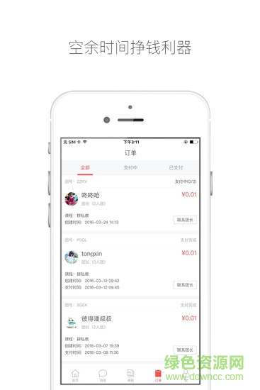 雪瓣老师版 v1.0.27 安卓版0