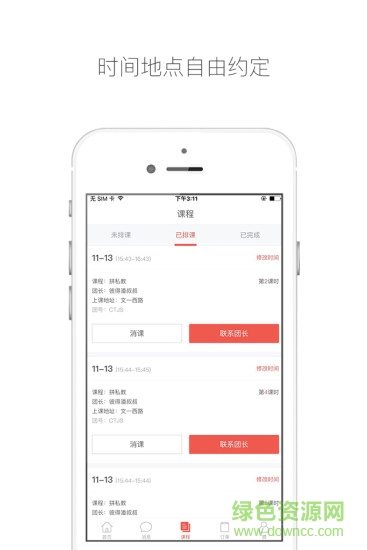 雪瓣老师版 v1.0.27 安卓版1