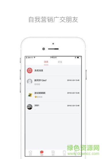 雪瓣老师版 v1.0.27 安卓版2