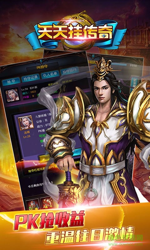 天天挂传奇百度版 v2.1.1 安卓版0