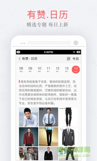 有赞买家版app v1.5.2 ios越狱版2