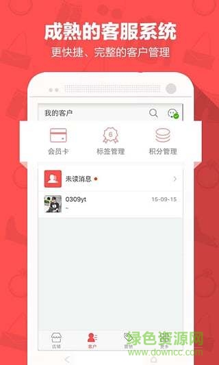 有赞商家版app(原微商城) v.3.5.3 ios越狱版1