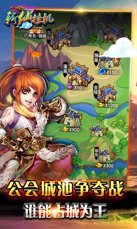 360斩仙挂机手游 v11.0.0 安卓版2