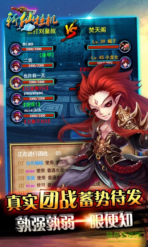 360斩仙挂机手游 v11.0.0 安卓版0