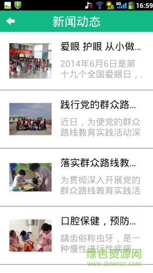 玉环县妇幼保健院 v1.0 安卓版0