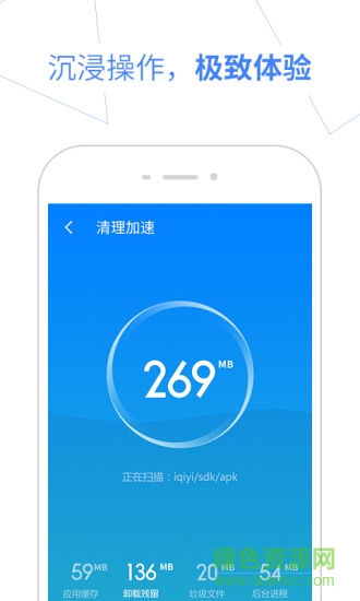 百度卫士air版 v1.0.0.554 安卓版3