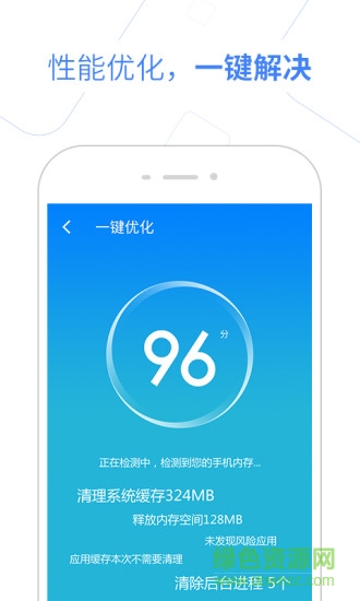 百度卫士air版 v1.0.0.554 安卓版2