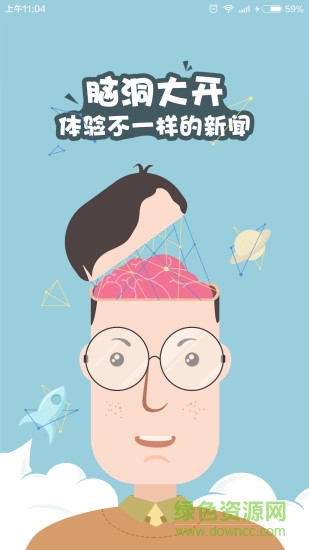 洋葱日报 v1.0 安卓版0