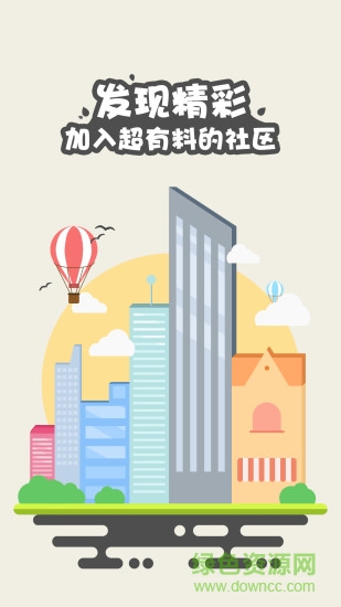 洋葱日报 v1.0 安卓版1