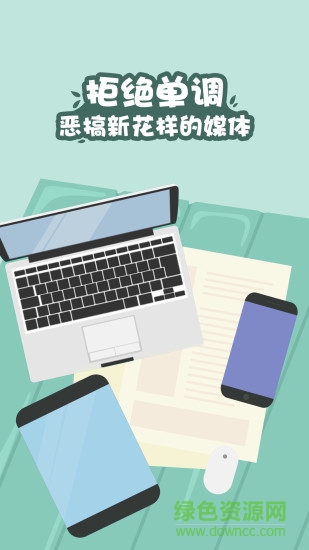 洋葱日报 v1.0 安卓版3