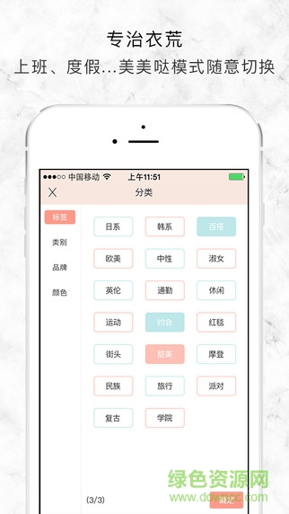 衣二三租衣服 v2.11.0 安卓版0