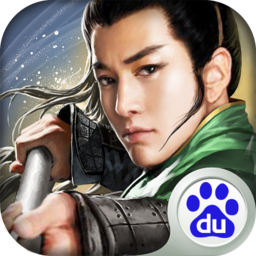 百度关云长手游