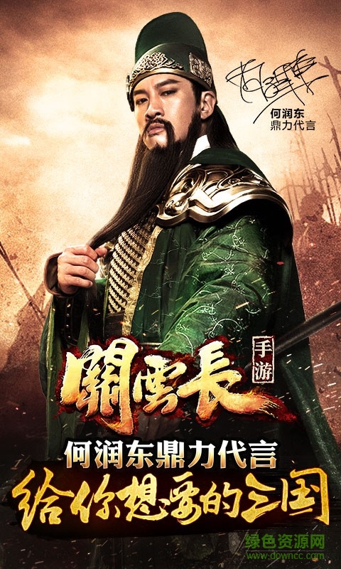 百度关云长手游 v1.2.3 安卓版0