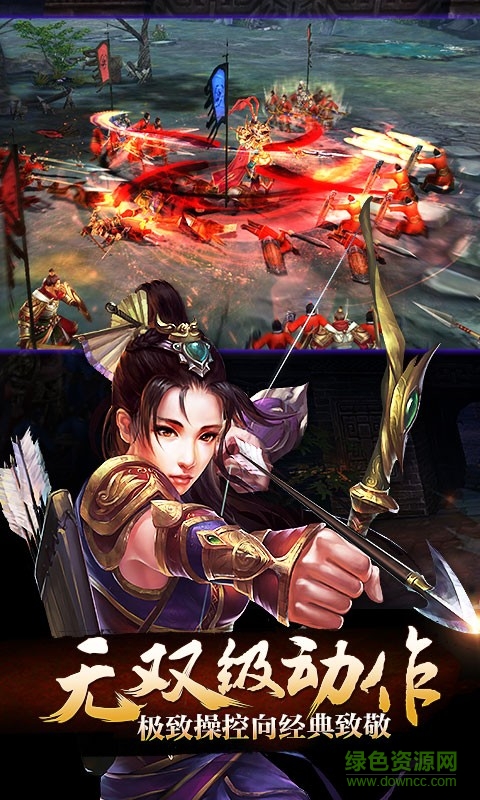 百度关云长手游 v1.2.3 安卓版2