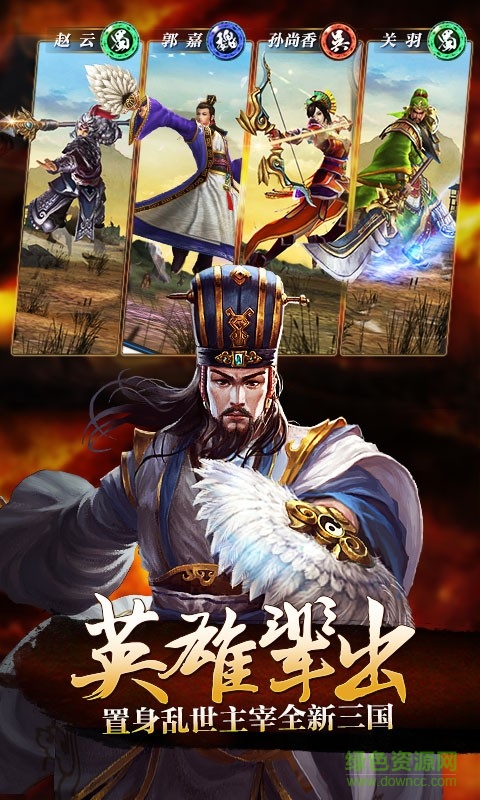 百度关云长手游 v1.2.3 安卓版3