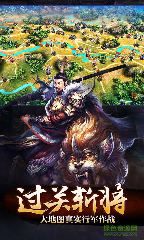 百度关云长手游 v1.2.3 安卓版5