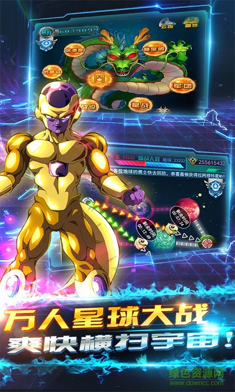 龙珠超开挂的赛亚人 v1.200 安卓版0