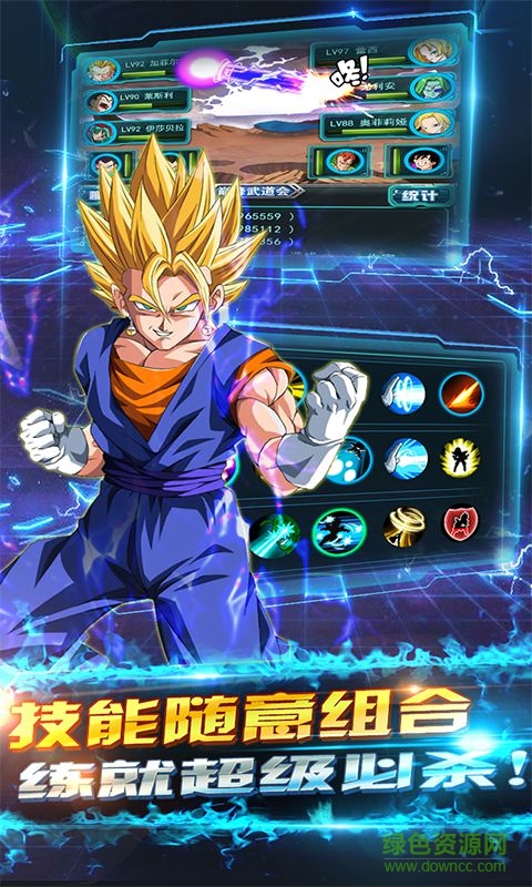 龙珠超开挂的赛亚人 v1.200 安卓版3