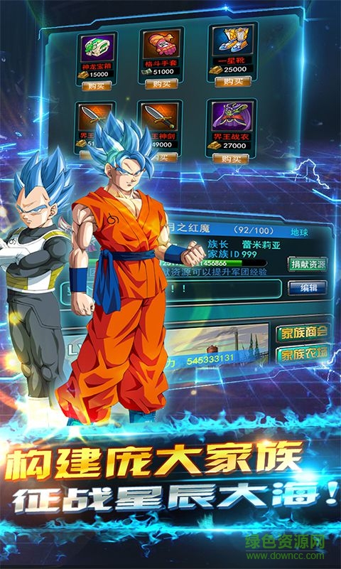 龙珠超开挂的赛亚人 v1.200 安卓版4
