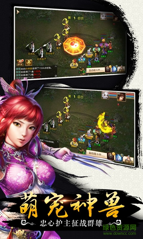 问道手游百度客户端 v2.108.0725 安卓版2