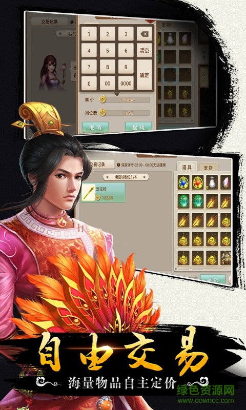 问道手游百度客户端 v2.108.0725 安卓版4