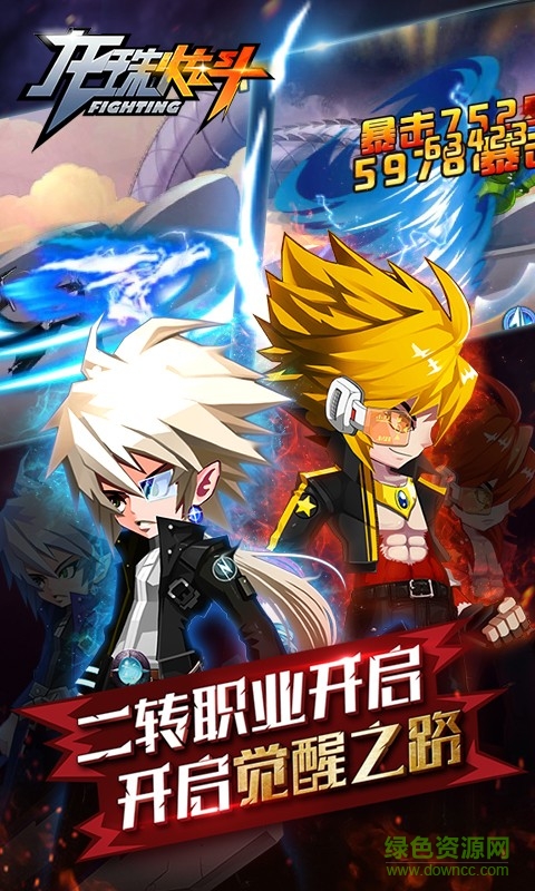 龙珠炫斗百度游戏 v2.2.0 安卓版3