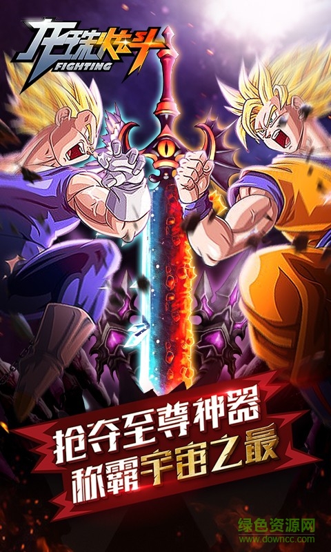 龙珠炫斗百度游戏 v2.2.0 安卓版0