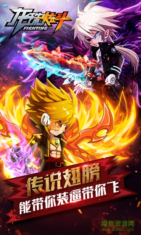 龙珠炫斗百度游戏 v2.2.0 安卓版1