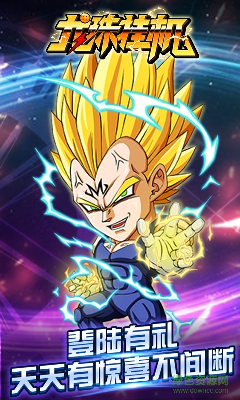 龙珠挂机手游 v1.0 安卓版2