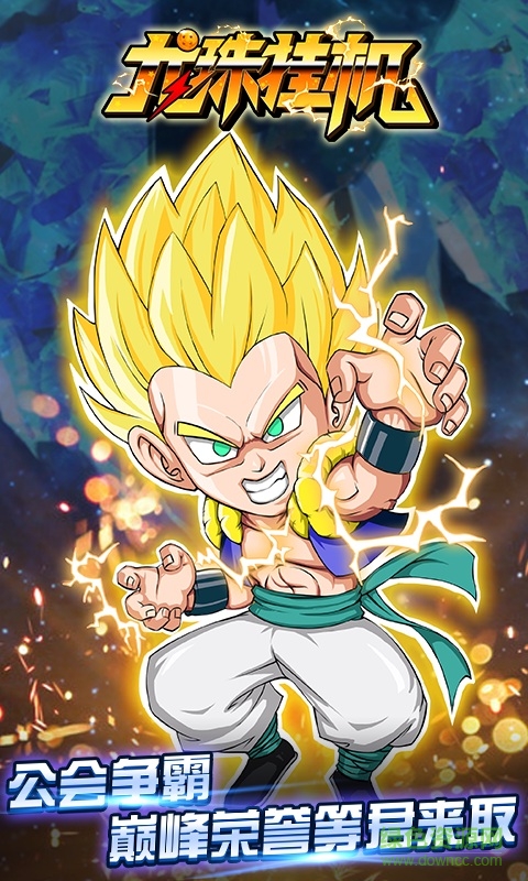 龙珠挂机手游 v1.0 安卓版3