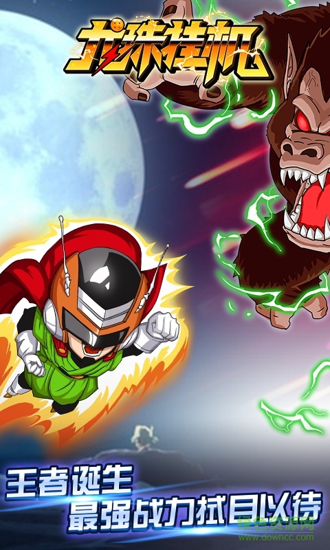 龙珠挂机手游 v1.0 安卓版4