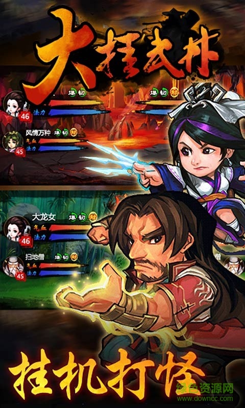 大挂武林手游 v1.7.0 安卓版2