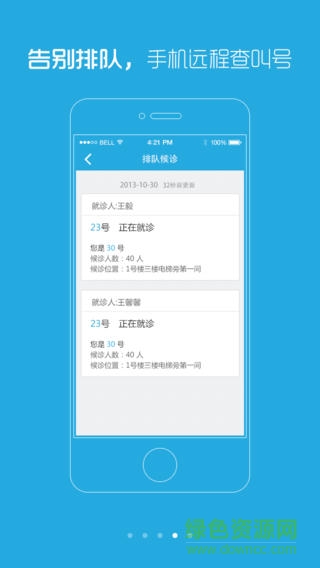 上海儿童医院 上海儿童医院下载