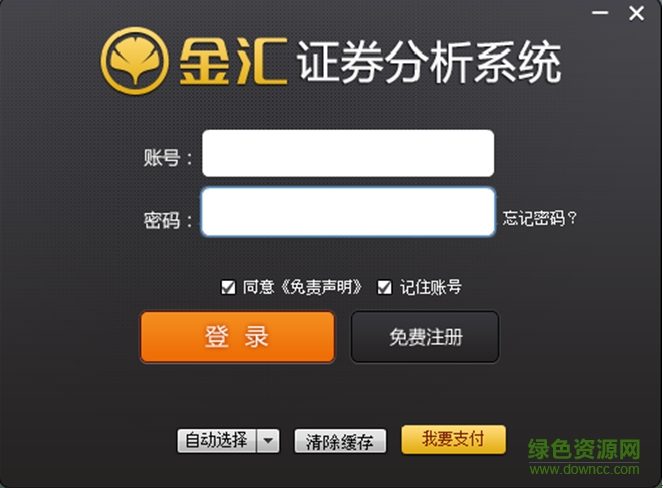 华创证券金汇证券分析系统 v2.0.22 官方版0